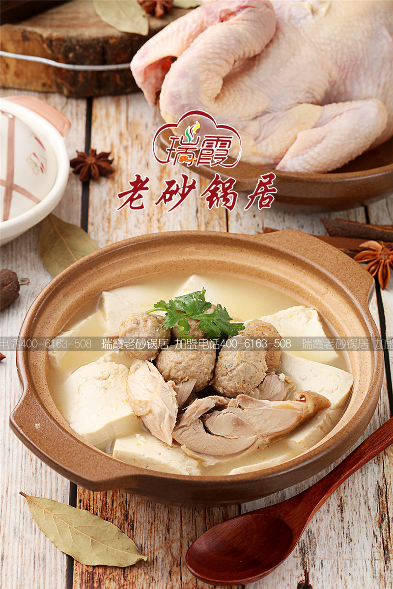 豆腐丸子鸡肉锅(图1)