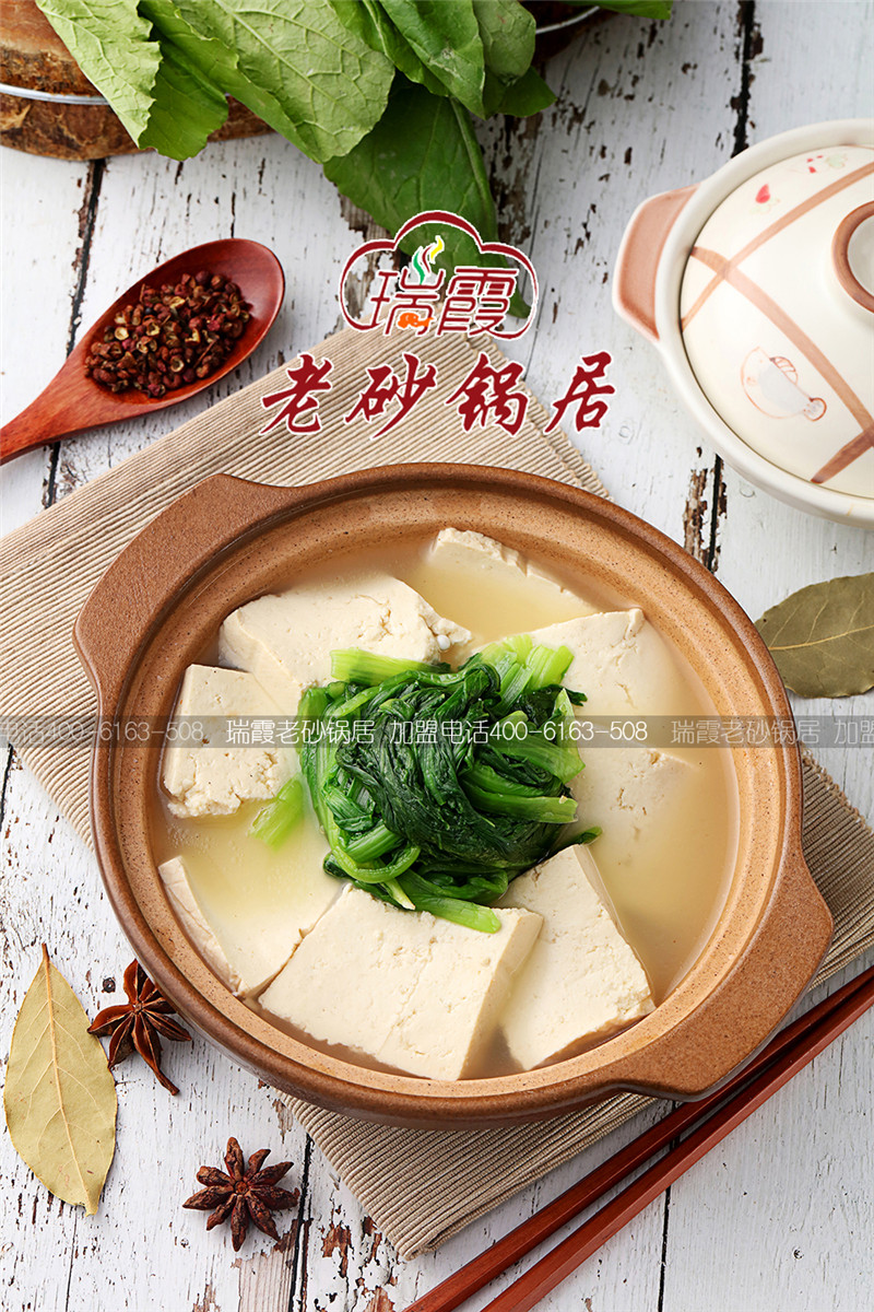 青菜豆腐锅(图1)