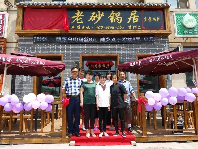 瑞霞老砂锅居哈西店新店生意火爆!!!(图3) 瑞霞老砂锅居哈西店新店生意火爆!!!(图3)